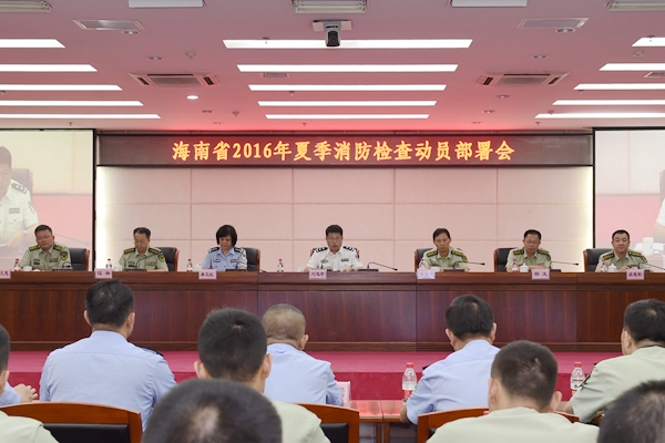 省公安廳召開夏季消防檢查動員部署電視電話會